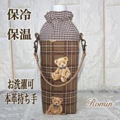 ペットボトルカバー ベアチェック柄 ブラウン ハンドメイド - メルカリ