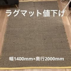 DOORS LIVING PRODUCTS MONSOON RUG Mのサムネイル