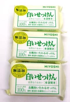 ミヨシ無添加白い石鹸 3個セット ベビーのサムネイル