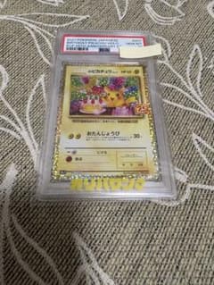 おたんじょうびピカチュウ プロモカード パック 25th ANNIVERSARY