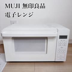 極美品】 無印良品 電子レンジ ホワイト 白 MJ-SER18A - メルカリ