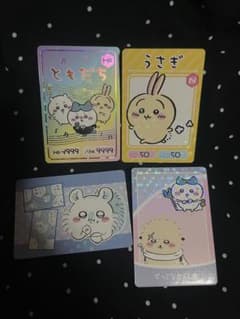 ちいかわ カード ともだちのサムネイル