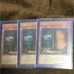 遊戯王 増殖するG コレクターズ 3枚のサムネイル