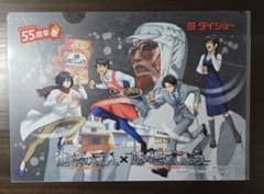 Attack Titan×Daisho Clear File (20 pieces)