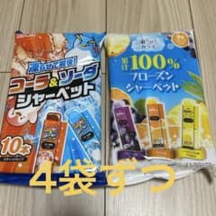 【76本】リボン シャーベット 8袋セット 凍らせて食べるシャーベットのサムネイル