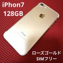 美品】iPhone 7 ローズゴールド 128 GB SIMフリー - メルカリ