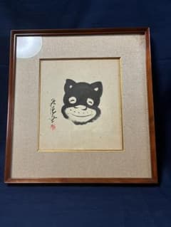 田河水疱 直筆画 漫画 のらくろ額縦44㎝ 横41㎝ インテリア 日本画