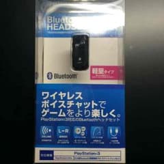 値下げ！Bluetooth ワイヤレスヘッドセット ps3、スマホなど対応！のサムネイル