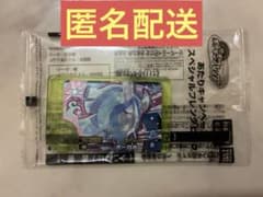 ポケモンフレンダ あたりキャンペーン オーガポンのサムネイル
