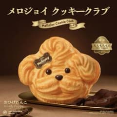 Mellojoy メロジョイ クッキークラブ おひげわんこ メロジョイ mellojoy クッキークラブ おひげわんこ - メルカリ