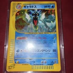 ☆1ED ポケモンカードe ギャラドス キラ 神秘なる山 028/088 ポケカ