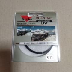 Kenko MC Filter UV 67mm 紫外線カットフィルターのサムネイル