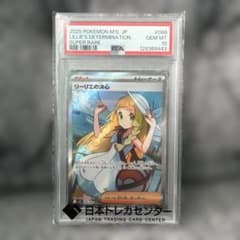 ぷ*ー様 PSA10 リーリエの決心 ポケモンカード　値下げ依頼可能 ぷ*ー様 PSA10 リーリエの決心 ポケモンカード 値下げ依頼可能 - メルカリ
