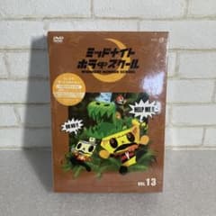 未開封】アニメDVD ミッドナイトホラースクール 13 初回版 wdv88
