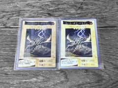 遊戯王 カース・オブ・ドラゴン 2枚セット