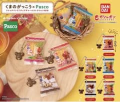 くまのがっこう×Pasco スナックパン　ガチャガチャ　スイートミルクのサムネイル