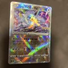 かがやくイーブイ K S10b Pokémon GO 055/071 - メルカリ