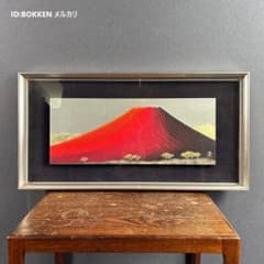 下川立夏「朱映富嶽」赤富士 日本画 肉筆画 署名落款有り 正月 現代日本画家 下川立夏「朱映富嶽」赤富士 日本画 肉筆画 署名落款有り 正月 現代