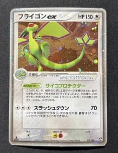 アンリミ フライゴンex ☆ ワールドチャンピオンズパック 075/108 希少】フライゴンex ☆ ワールドチャンピオンズパック 075/108 - メルカリ