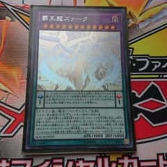 遊戯王 覇王龍ズァークのサムネイル