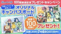 レ*ト様 (非売品) Pocket Monsters アニポケ100話記念キャン - メルカリ