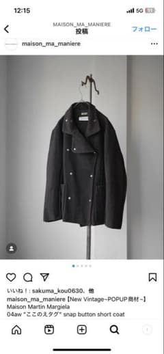 Maison Martin Margiela ここのえ期ショートコート m42207935738_1.jpg?1740628847