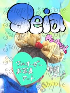 お写真アートのサムネイル