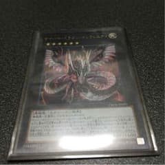 サイバードラゴンインフィニティのサムネイル