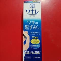 ロート  ワキレホワイトのサムネイル