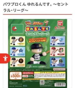 パワプロくん ゆれるんです。 広島東洋カープのサムネイル