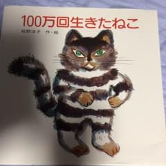 幼児向け絵本。ちゃめ様専用のサムネイル