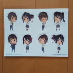 君の名は。ミニキャラシール　ステッカーのサムネイル