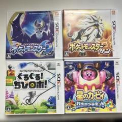 ニンテンドー3DS ソフトおまとめ売り＊4本セット　ポケモン　カービィ　ちびロボ