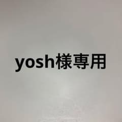 yosh様専用ページのサムネイル