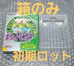 箱のみ】初期ロット ポケットモンスター 緑 初代 GAMEBOY - メルカリ