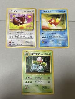 Pokemon cards (old back) 3-card set: Eevee, Magikarp, Ivysaur