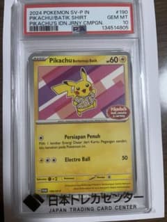 バティックシャツ ピカチュウ PSA10 インドネシア版 #190 - メルカリ