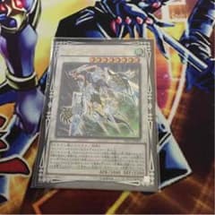 クリスタルウイングシンクロドラゴンのサムネイル
