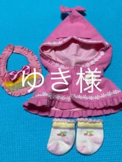 マザーガーデン　着せかえ洋服　3点セットのサムネイル