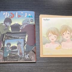 劇場版ゆるキャン　特典　犬山あおい　13.5巻のサムネイル