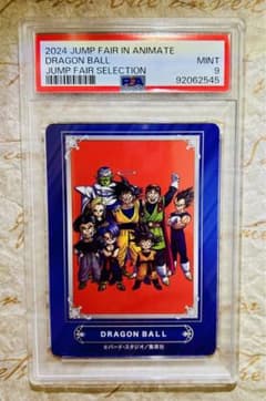 非売品 世界1枚 PSA9 ジャンプフェア ドラゴンボール トレカ DRAGON 非売品 世界1枚 PSA9 ジャンプフェア ドラゴンボール トレカ