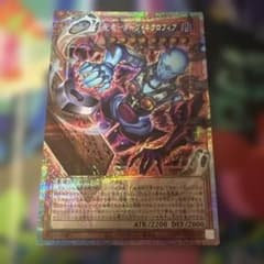 遊戯王 死の世界の支配者ダーク・ネクロフィア オーバーフレーム　プリズマのサムネイル