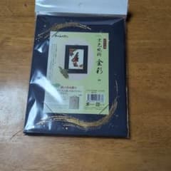 京色紙掛け 金彩 紺/ハガキ用　３個のサムネイル
