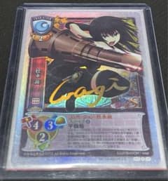 旧リセ 松永 燕 サイン入り CH-4854B - メルカリ