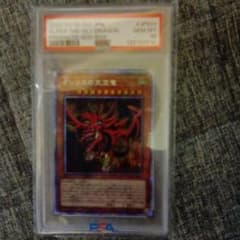 遊戯王　オシリスの天空竜 psa　pgp1のサムネイル