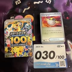 スタートデッキ100 030 ポケモンカード ミラー - メルカリ