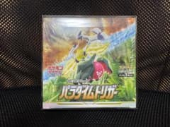 ポケモンカードゲーム パラダイムトリガー　1BOXのサムネイル