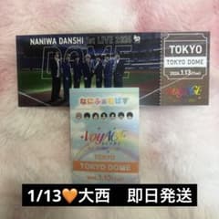 なにわ男子 チケット型カード＋なにふぁむパス 1/13 - メルカリ