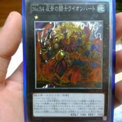 反骨の闘士ライオンハートのサムネイル