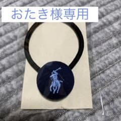 ヘアゴム(リメイク)のサムネイル